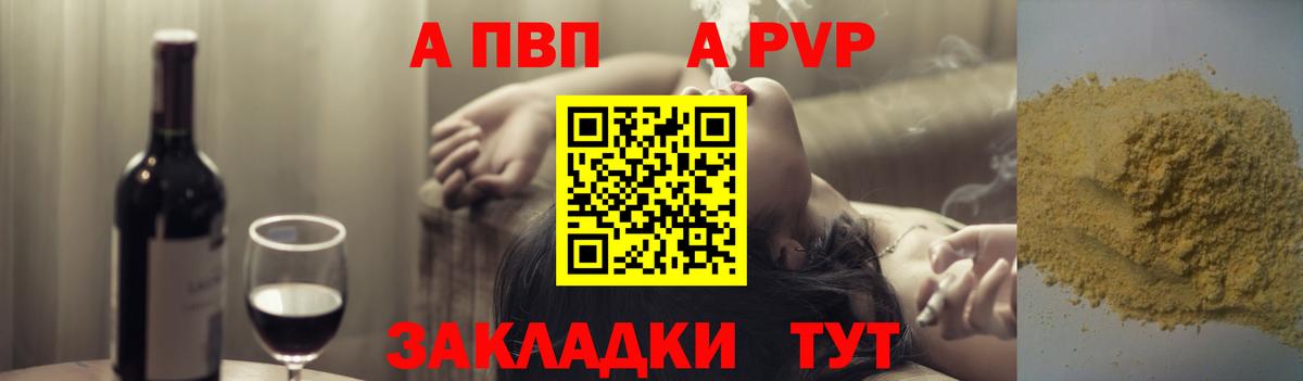 Краснокаменск  Alpha-PVP  Вход с VPN  Альфа ПВП Crystall  Alpha PVP СК 