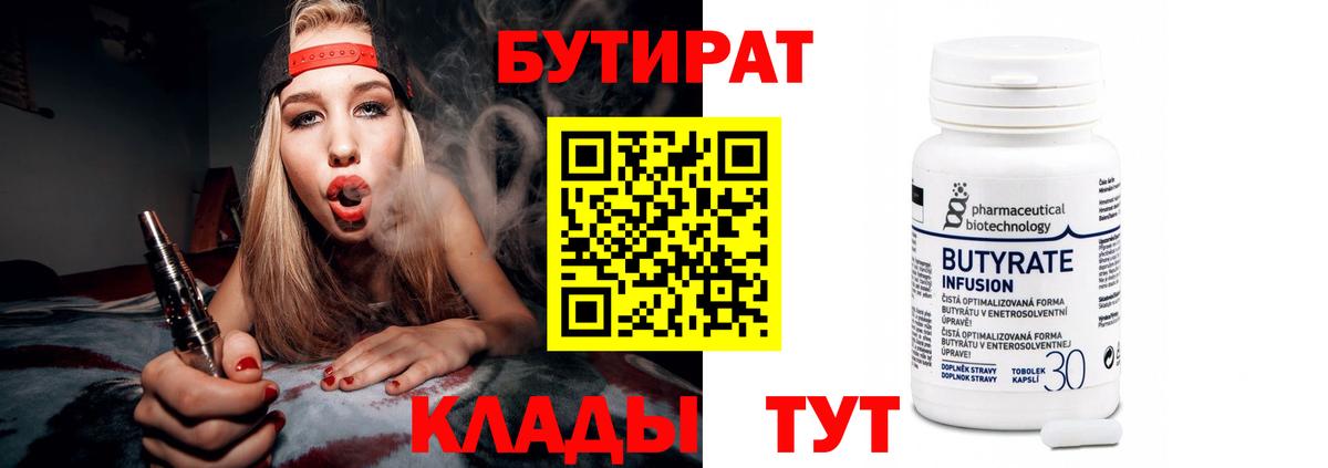 БУТИРАТ GHB Краснокаменск