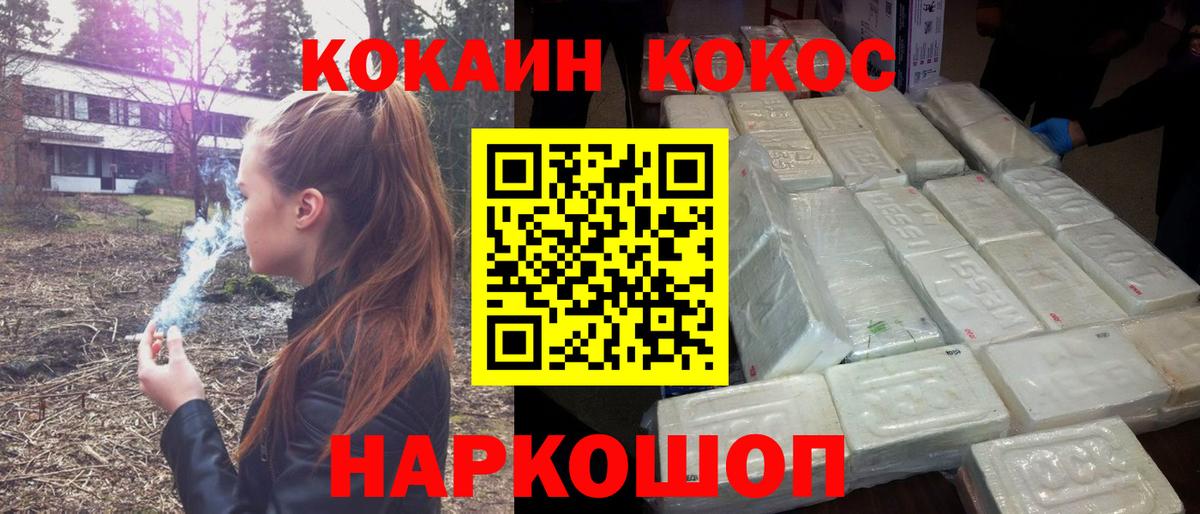 КОКАИН Перу  Вход с VPN  COCAIN VHQ  Краснокаменск 