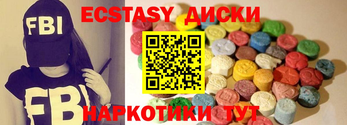 ЭКСТАЗИ таблы  OMG маркетплейс  Вход с VPN  Ecstasy  Краснокаменск  ЭКСТАЗИ XTC 