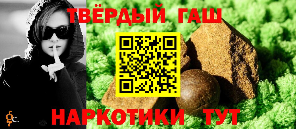 Краснокаменск  Гашиш VHQ  Гашиш  ГАШИШ индика сатива  Вход с VPN 