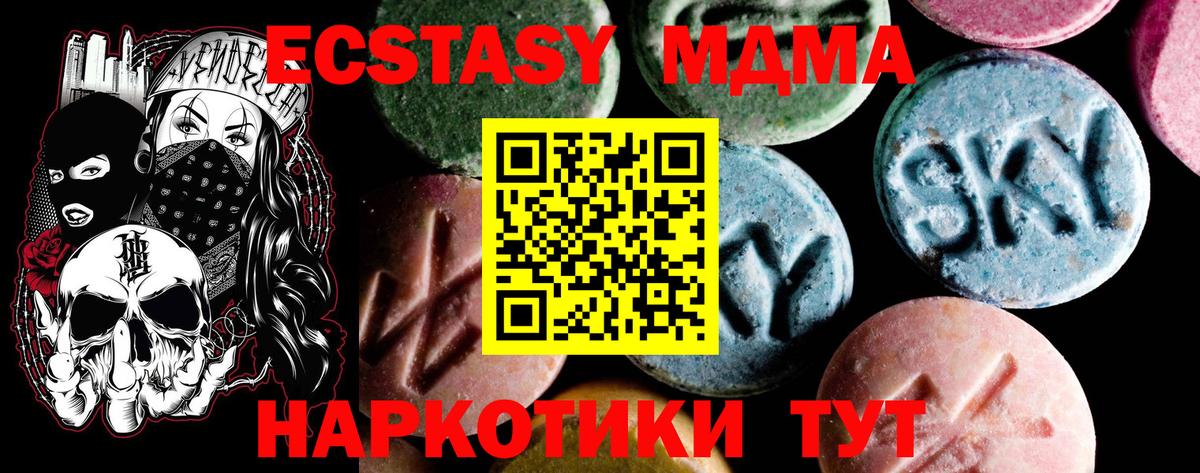 MDMA crystal Краснокаменск