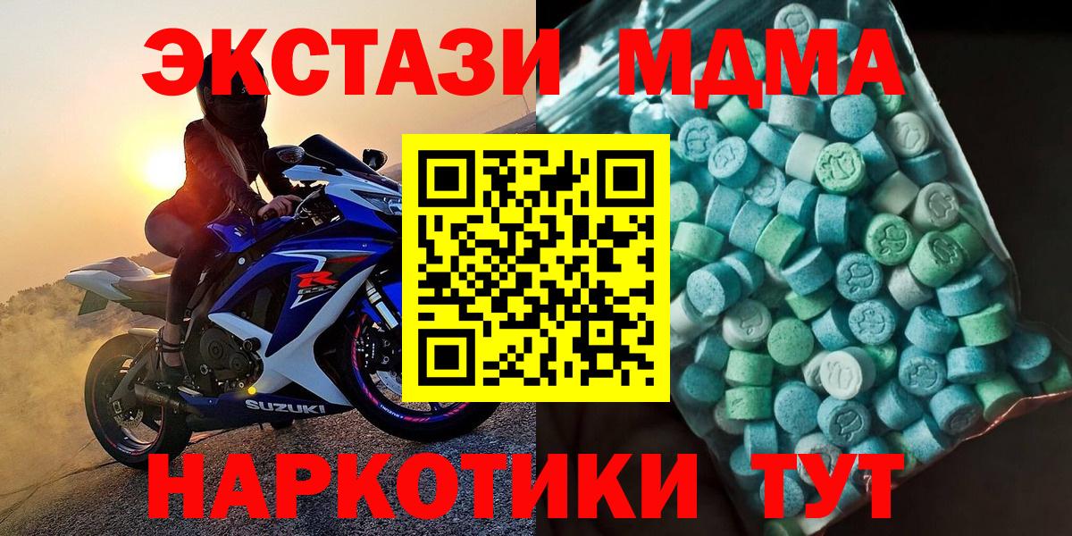 МДМА crystal  Вход с VPN  Краснокаменск 