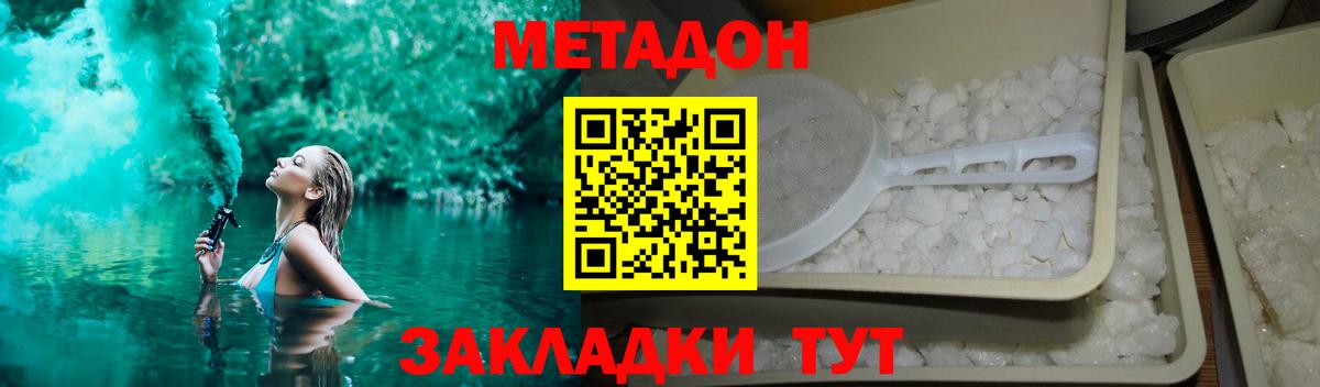 МЕТАДОН мёд  дарк нет формула  Вход с VPN  Краснокаменск  МЕТАДОН methadone 