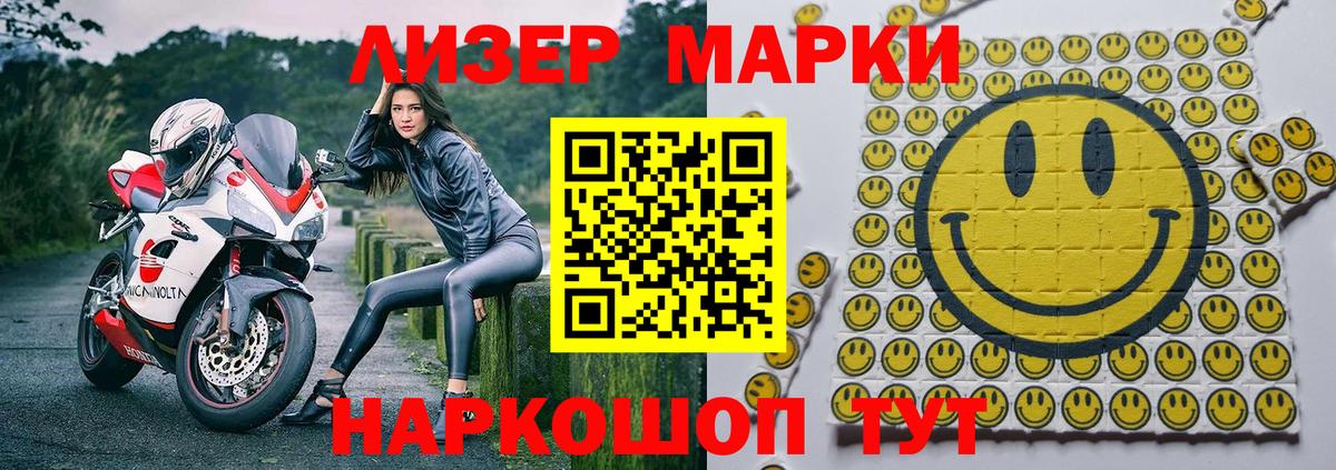 Марки NBOMe 1500мкг  Вход с VPN  где купить наркоту  Марки NBOMe 1500мкг  Краснокаменск 