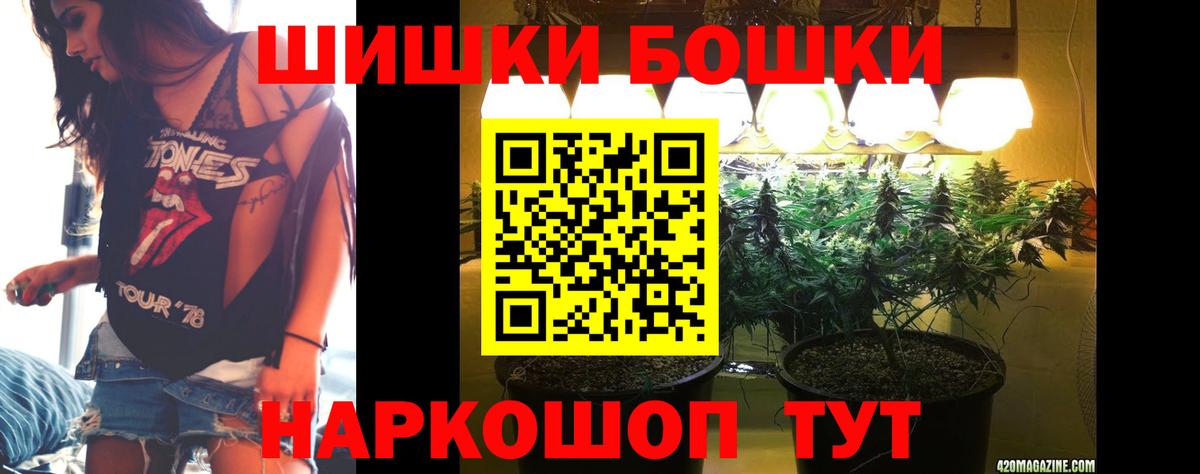 МАРИХУАНА AK-47  Вход с VPN  Краснокаменск  Канабис планчик 